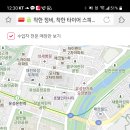 스피드메이트 도안예성점 이미지