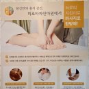 [일산]커플마사지 데이트추천 국가공인안마센터 &#34;피로타파안마원 &#34; 후기
