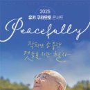 유키구라모토 피아노 연주회 이미지