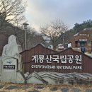 대전둘레산길(9구간) | 대전/공주 흑룡산-빈계산 (26-01-17)