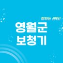 영월가축인공수정소 | 영월군 보청기 잘하는 센터 5곳 추천 | 가격, 무료체험, 지원금, 브랜드, 렌탈 정보