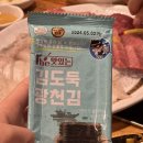 외길수산 | 가족들과 외식하기 좋은 부천 횟집 ‘외길수산’