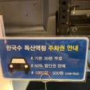 한국수독산역점 이미지