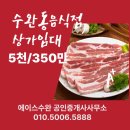 에이스수완공인중개사사무소 이미지