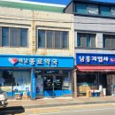 남흥약국 이미지