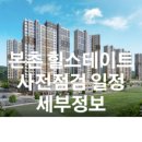 힐스테이트 1차 이미지