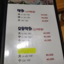 모항어정식당