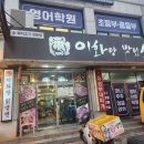 이화랑맛있소 네이버블로그