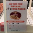 던킨도너츠 김포공항국내선점