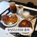 두낫디스터브 효자