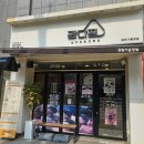 강다짐 창원가음정점 네이버블로그