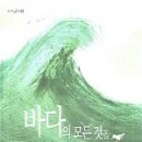 바다실비 이미지