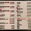 마포소금구이 이미지