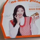 노모어피자송도글로벌캠퍼스점 네이버블로그