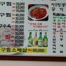 마산아구찜 이미지