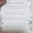기분좋은날 가좌점 | 홍대입구역카페 홍대수제파이 파이인더샵