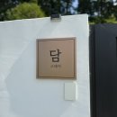 스테이담감성숙소펜션 이미지