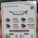 국민낙곱새춘천점 이미지