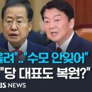 "지지율이나 올려" 국민의힘 '징계 취소' 의결에 이준석 냉소..안철수 "당 대표도 복원?" 이미지