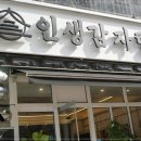 일산감자탕 이미지