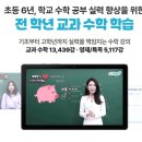 엘리영어수학학원