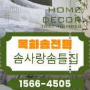 솜사랑 | 솜사랑솜틀집 후기 서울에서 헌 목화 솜이불을 새 것처럼 만드는 마법 같은 과정
