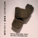 판교생활유적군(백제~조선시대) | 국립제주박물관-&#39;섬문화&#39; 주제로 특성화된 박물관