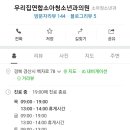 우리집연합소아청소년과의원 이미지