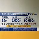 투썸플레이스 진주세란병원점 | 진주 세란병원 건강검진, 국가건강검진 직장건강검진 솔직 후기