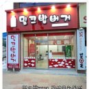 밀크밥버거군산 이미지