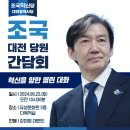 ＜6월27~28일 의정활동＞ 토론회(조국혁신당) 외 이미지