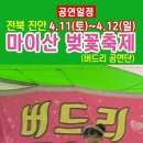 마이산도립공원 일원 이미지