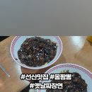 몽짬뽕구미선산점