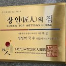 [송도 막국수 맛집] "정밀막국수" 장인의 손맛이 느껴진 한 끼