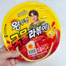 왕뚜껑 국물라볶이 맛 토핑 7가지 추천 맵기 후기