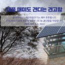 주식회사 쏠라에너지 이미지