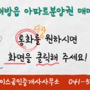 더샵에이스공인중개사사무소 이미지