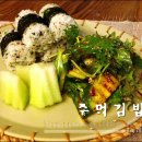 주먹김밥 - 수원시 영통구 봉영로1770번길 21 | 주먹김밥