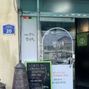 정가네식당 | 강진 정가네