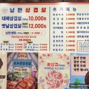 낭만삼겹살 군포역점 이미지
