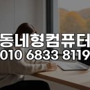 MS PC 카페 | 가평 아침고요수목원 옆 카페에서도 완벽! MS 워드 원격 설치로 재택근무 환경 최적화