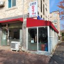 고향촌칼국수 이미지