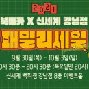 쁨쁨패밀리 이미지
