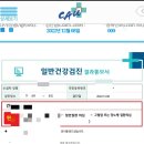 중앙대학교광명소하검진센터의원 이미지