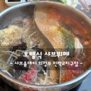 샤브올데이 의정부민락2지구점 | [경기 의정부_맛집] 요즘 핫한 그 집 호텔식 샤브뷔페_샤브올데이 의정부민락2지구점