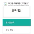 중독관리통합지원센터 | 알코올 중독상담센터 (중독관리통합지원센터) 완벽 가이드
