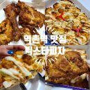 [역촌역 맛집] 혼자 즐기는 1인피자/김우빈 피자로 유명한 빅스타피자 후기(디트로이트피자)