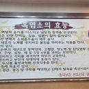 가마솥개성흑염소탕 이미지