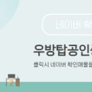 우방아이유쉘공인중개사사무소 이미지