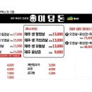 미담돈